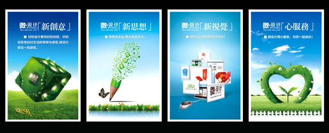 創(chuàng)意廣告展板設(shè)計PSD素材 - 愛圖網(wǎng)設(shè)計圖片素材下載