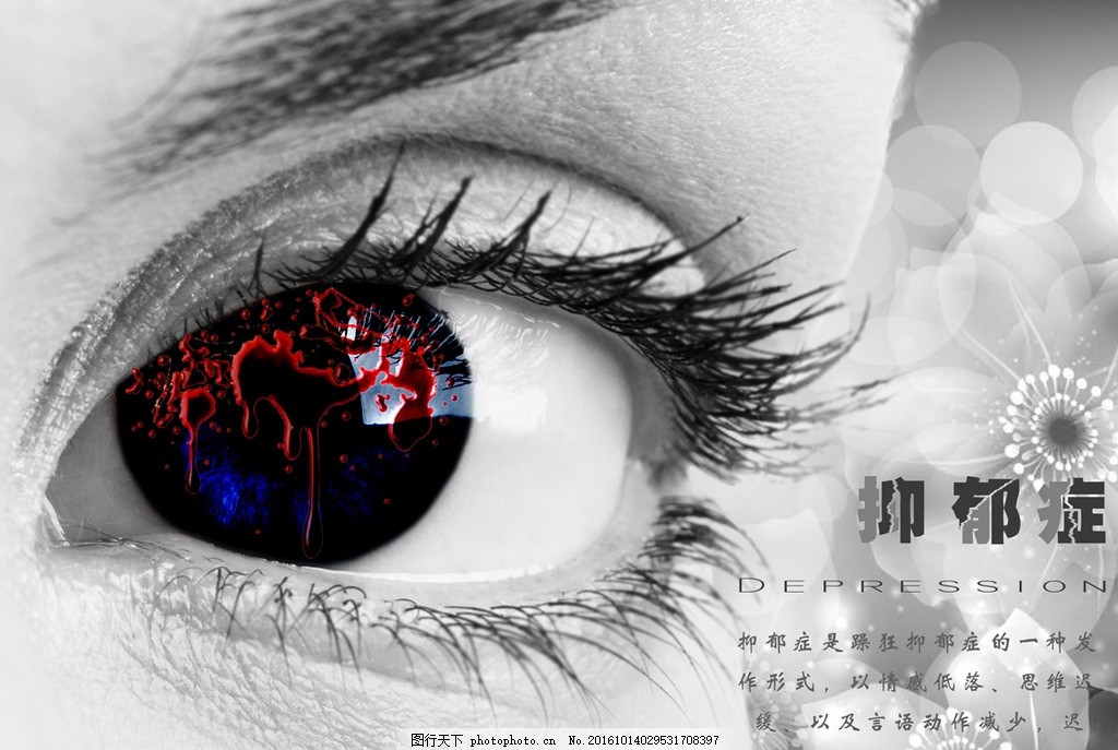 抑郁癥海報,眼睛 血液 花樣背景 黑白 破裂文字-