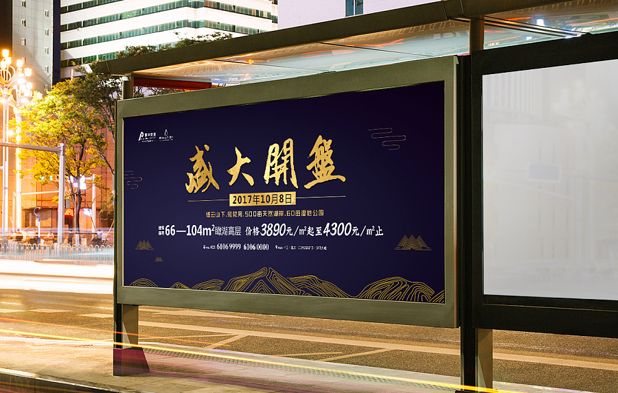 房地產(chǎn)別墅公交車(chē)廣告設(shè)計(jì) 移動(dòng)的城市風(fēng)景線(xiàn)