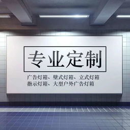 北海一站式廣告制作 軟膜燈箱、招牌設(shè)計(jì)到噴繪印刷的全方位服務(wù)