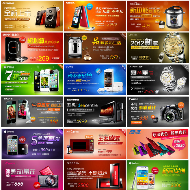 淘寶數(shù)碼電器海報(bào)設(shè)計(jì) 打造促銷(xiāo)廣告的視覺(jué)吸引力