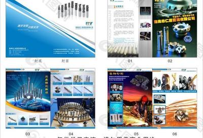 刀具五金畫(huà)冊(cè)廣告頁(yè)設(shè)計(jì) 精準(zhǔn)切割，品質(zhì)之選