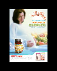 膳食營養(yǎng)補充劑品牌形象廣告設(shè)計 健康與信賴的完美融合
